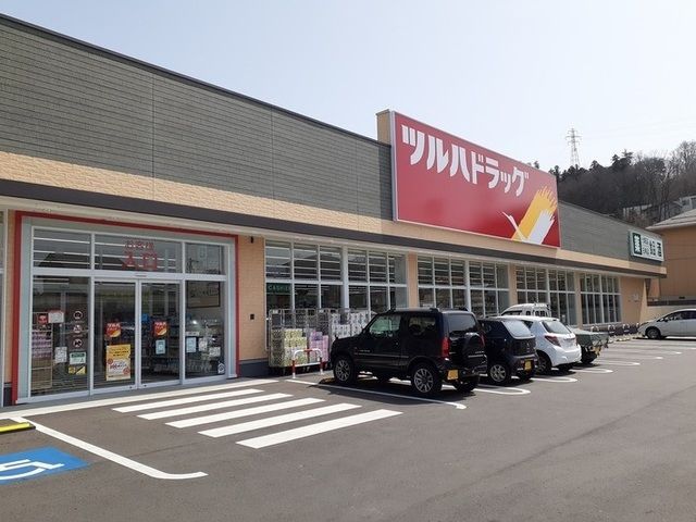 近くのツルハドラッグ上田原店まで1,600m（徒歩20分）