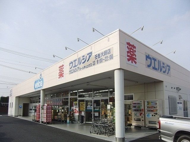 近くのウエルシア壬生大師店まで2,000m（徒歩25分）