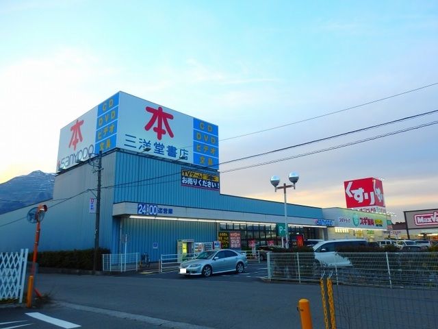 近くの三洋堂書店北勢店まで3,700m(徒歩47分)