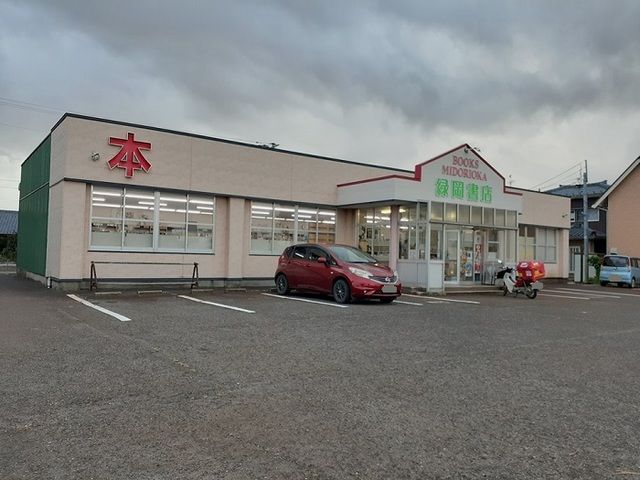 近くの緑岡書店まで480m(徒歩6分)