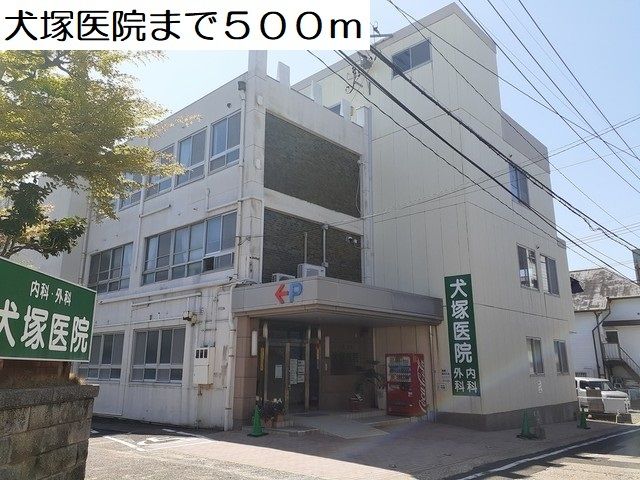 近くの犬塚医院まで500m（徒歩7分）