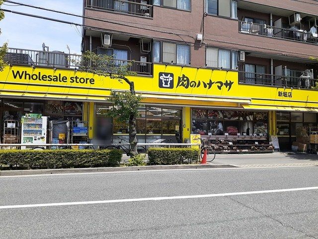 近くの肉のハナマサまで316m（徒歩4分）