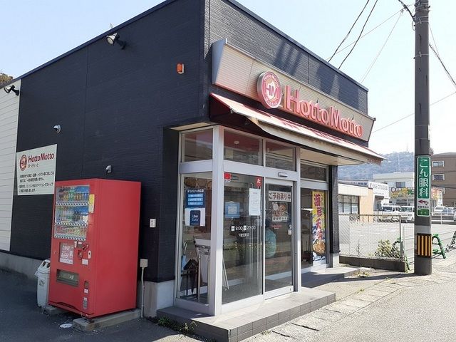 近くのほっともっとまで900m（徒歩12分）