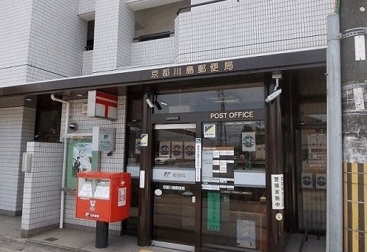 近くの京都川島郵便局まで600m（徒歩8分）