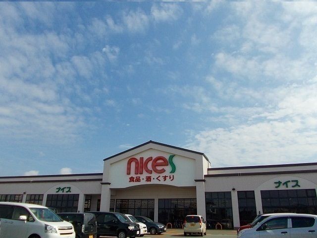 近くのナイス 仁井田南店まで1,278m(徒歩16分)