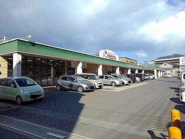 近くのフレスタ西町店まで350m（徒歩5分）