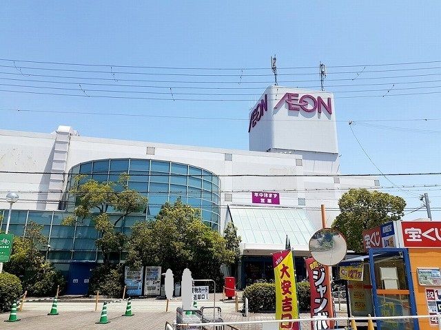 近くのイオン土山店まで1,100m（徒歩14分）