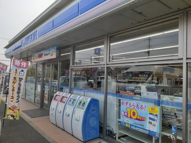 近くのローソン前橋青梨子町店まで850m（徒歩11分）