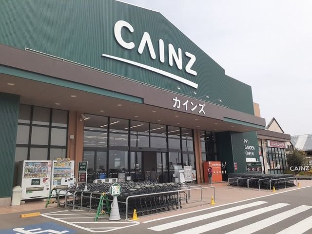近くのカインズＳＣ前橋吉岡店まで1,800m（徒歩23分）