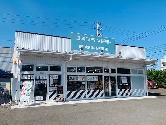 近くのさかえドライマルナカ春日店様まで700m(徒歩9分)