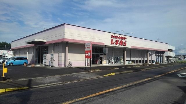 近くのしまむら安食店まで650m(徒歩9分)