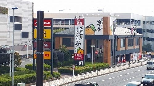 近くのゆず庵・かごの屋 古淵店まで290m(徒歩4分)