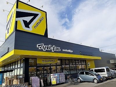 近くのマツモトキヨシまで1,500m(徒歩19分)