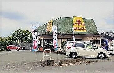 近くの山田うどん食堂 越生店まで350m(徒歩5分)