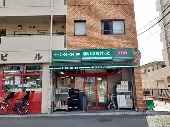 近くのまいばすけっとまで500m(徒歩7分)
