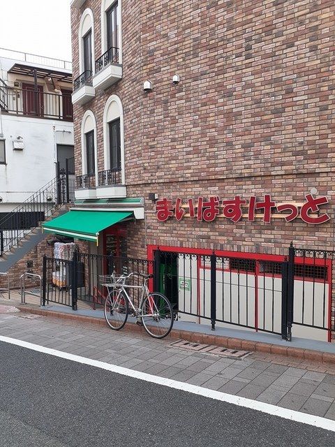 近くのまいばすけっとまで50m（徒歩1分）