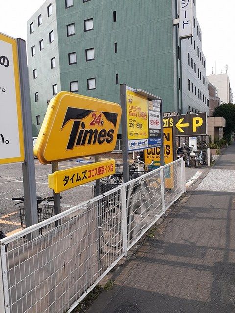 近くのコインパーキングまで101m（徒歩2分）