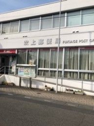近くの吹上郵便局まで1,600m（徒歩20分）