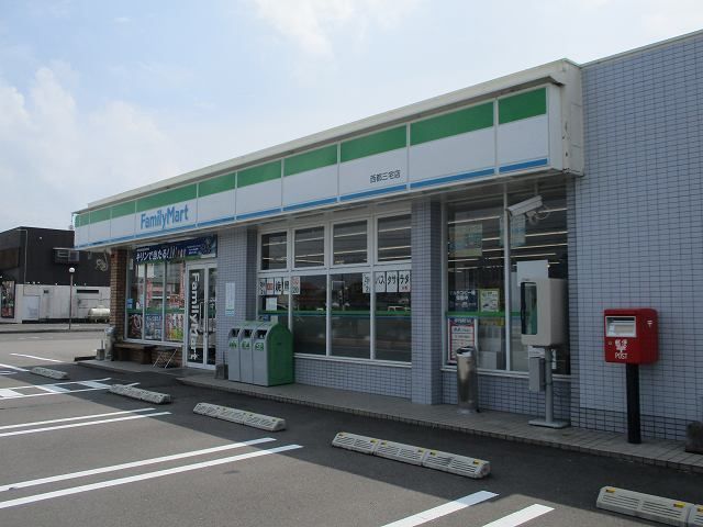 近くのファミリーマート西都三宅店まで400m（徒歩5分）