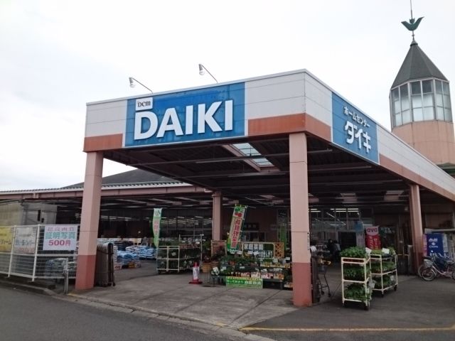 近くのＤＣＭダイキ垣生店様まで1,500m（徒歩19分）