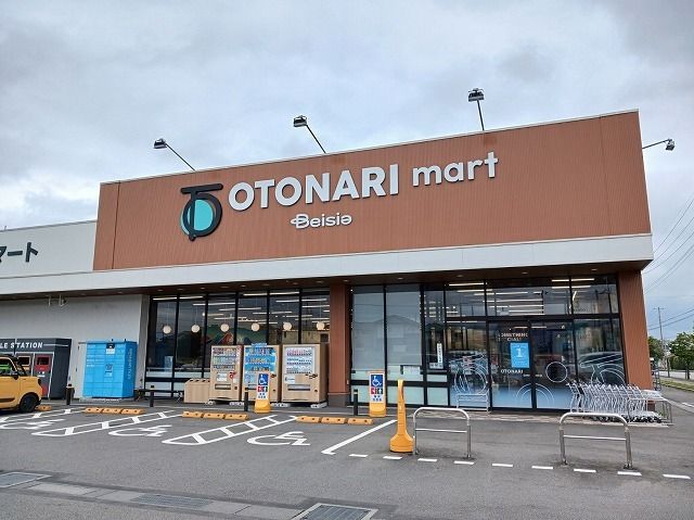 近くのオトナリマート本庄児玉店まで650m(徒歩9分)