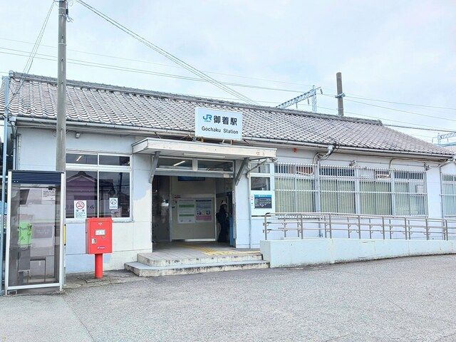 近くのJR 御着駅まで1,100m（徒歩14分）