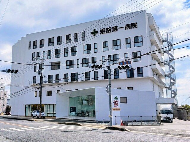 近くの姫路第一病院まで1,700m（徒歩22分）