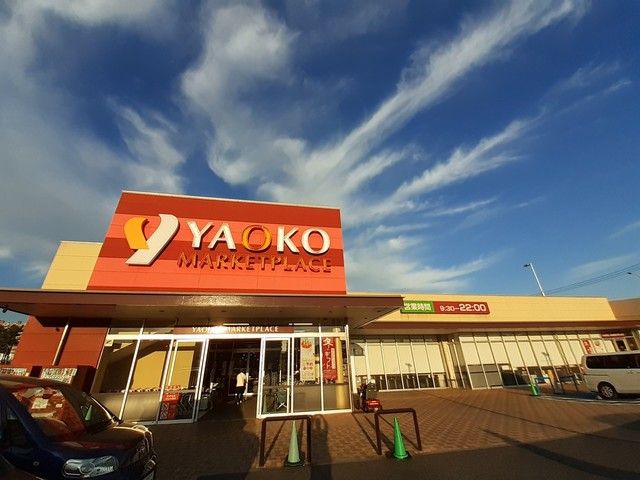 近くのヤオコーまで450m(徒歩6分)
