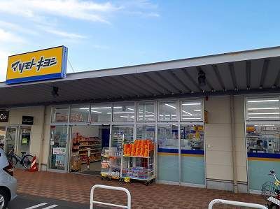 近くのマツモトキヨシまで600m(徒歩8分)