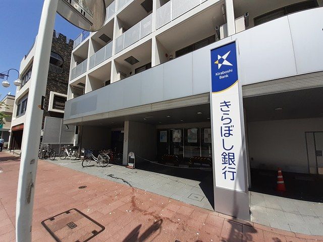 近くのきらぼし銀行竹ノ塚支店まで326m（徒歩5分）
