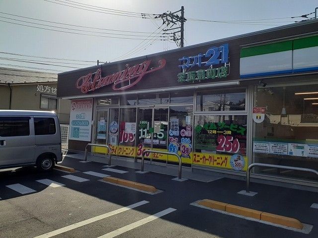 近くのネオ21栄飯島町店まで290m（徒歩4分）