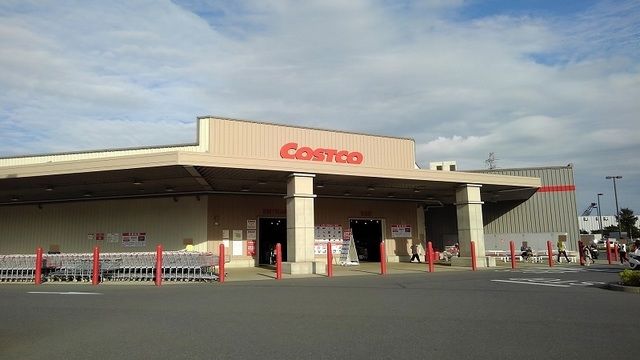 近くのコストコまで1,400m(徒歩18分)
