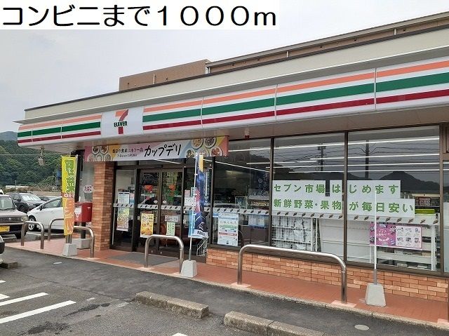 近くのコンビニまで1,000m（徒歩13分）