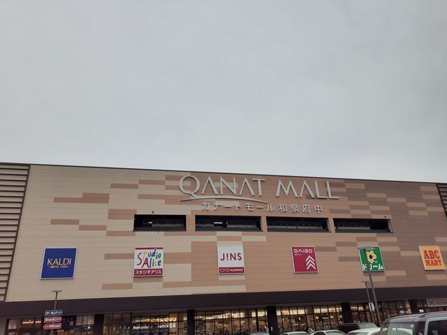 近くのカナートモール和泉府中店まで1,800m(徒歩23分)
