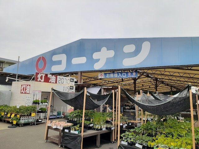 近くのコーナン泉大津店まで600m(徒歩8分)