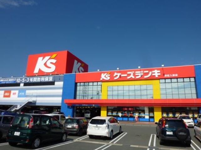 近くのケーズデンキ浜松入野店まで700m（徒歩9分）