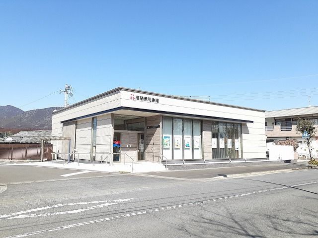 近くの高鍋信用金庫加久藤支店まで230m(徒歩3分)