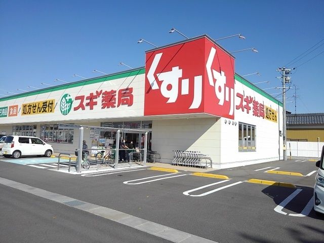 近くのドラッグストアまで450m（徒歩6分）