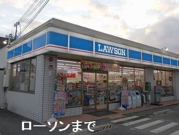 近くのローソン御津苅屋店まで550m（徒歩7分）