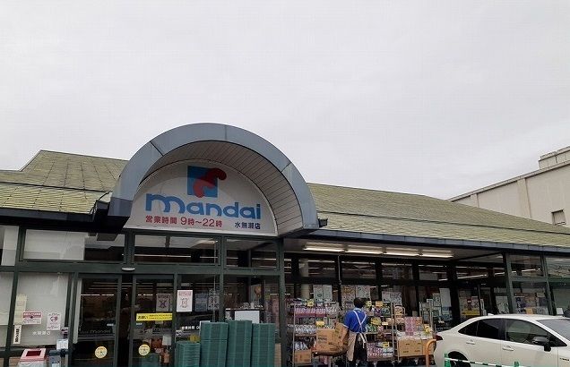 近くの万代様まで650m（徒歩9分）