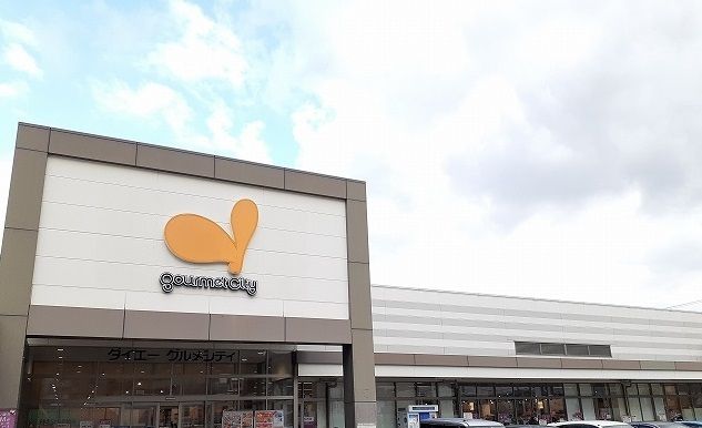 近くのグルメシティ様まで1,000m（徒歩13分）