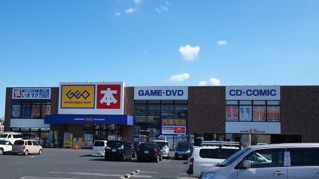 近くのゲオ新行田店まで500m（徒歩7分）