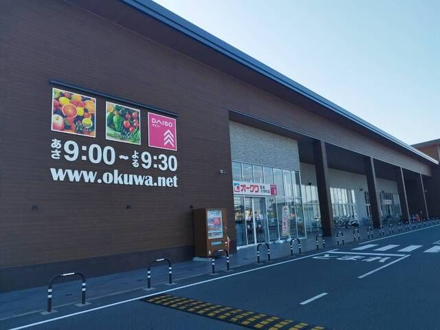 近くのオークワ・ダイソーまで240m（徒歩3分）