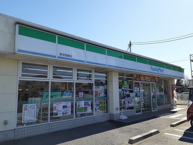 近くのファミリーマート　野田宮崎店まで173m（徒歩3分）