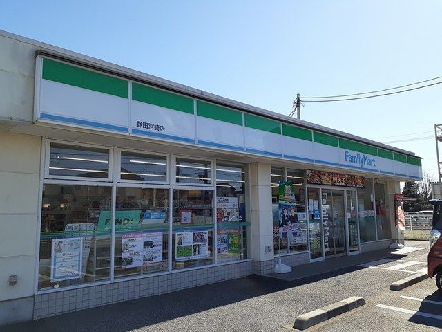 近くのファミリーマート　野田宮崎店まで1,110m（徒歩14分）