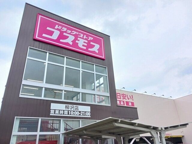 近くのトライウェルまで1,191m（徒歩15分）