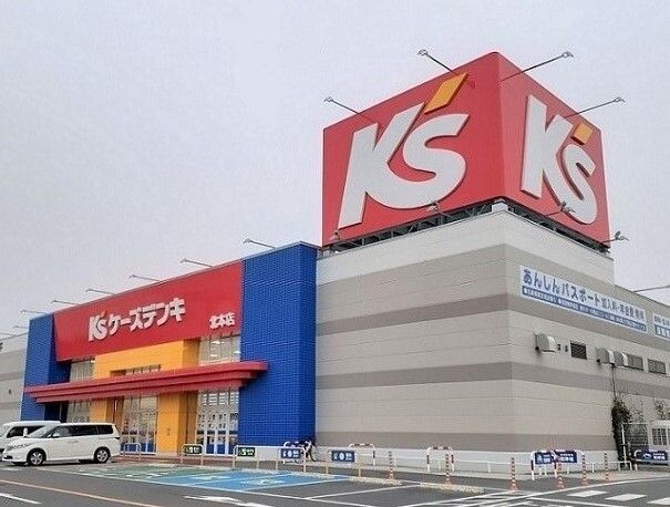 近くのケーズデンキ北本店まで1,150m(徒歩15分)