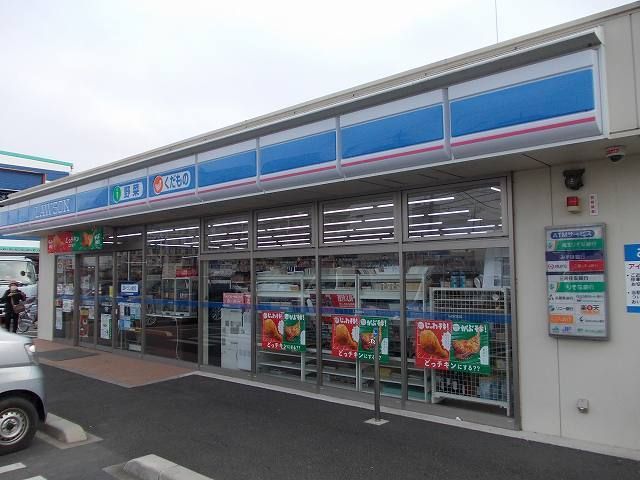 近くのローソン北本深井3丁目店まで500m(徒歩7分)