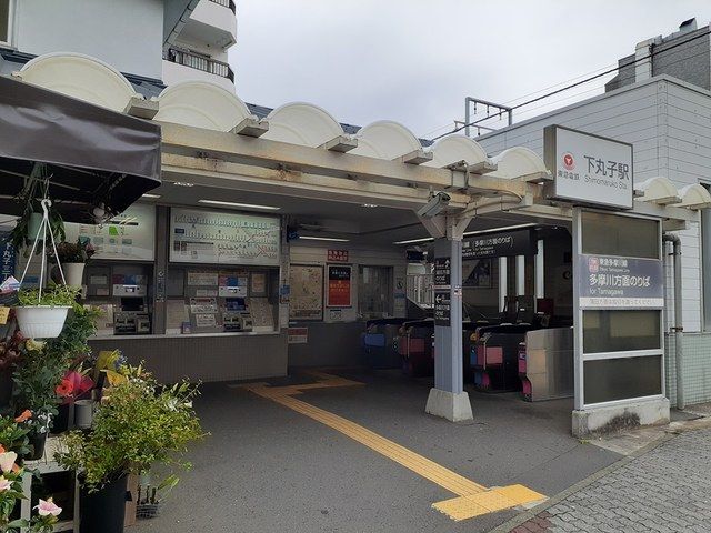 近くの下丸子駅まで478m(徒歩6分)
