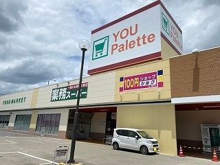 近くのユー・パレット小諸店まで800m(徒歩10分)
